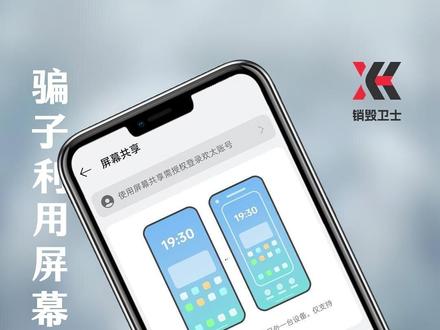 屏幕共享诈骗案件频发,一招教你如何关闭! #信息安全 #隐私安全 #反诈 #手机使用技巧 #干货