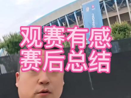 人好,氛围好,比赛好,下一场仙桃主场争取拿下,取三分#楚超 #浩哥配音 #仙桃 #孝感 #足球比赛