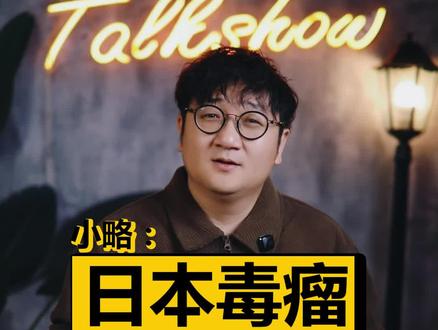 为什么说高市早苗是日本极右翼“借尸还魂”?