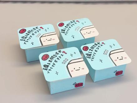 森莫⁉️最近流行吃豆腐啦👀💦 #宝藏生活家企划 #手工大神请支招 #手工教程 #手工 #手工diy