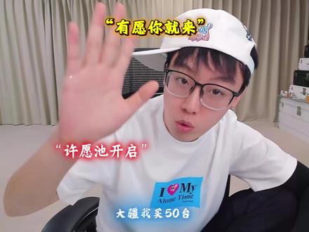 陈泽大愿池 有愿你就来 #陈泽 #许愿 @陈泽-