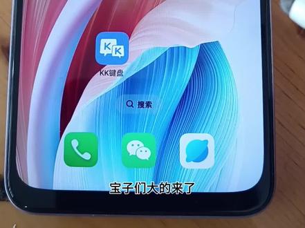 《长风爱玩》kk变声器获取教程 kk变声器 微信发语音唱歌教程 怎么设置发语音唱歌 发语音唱歌的软件教程 kk键盘变声器 kk键盘变声器 唱歌变不回去 微信语音变声器 发语音自动唱歌
