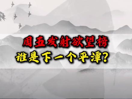 12月4日干货#股票 #短线#周五
