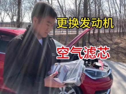 艾瑞泽5空气滤芯更换,汽车如何更换空气滤芯#汽车知识 #学点养车知识 #汽车保养知识 #每天一个用车知识 #养车