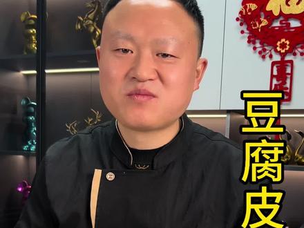 豆腐皮这样做不但颜值好看而且吃起来超级好吃,关键是做法简单一看就会#豆腐皮新吃法#豆腐皮卷肉#卷煎#美食#美食教程家常菜