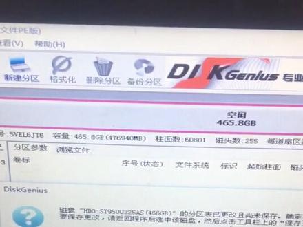手把手教你装系统,步骤三:硬盘重新分区。