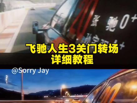 #飞驰人生3转场 #沈腾 #内燃机的魅力 #即梦ai #飞驰人生 张驰关车门转场原声 张驰关车门转场 飞驰人生3关车门转场 张驰关车门转场ae 张驰关车门转场怎么拍的 张驰关车门转场特效 张驰关车门转场嘉年华 张驰关车门转场实况 张驰关车门转场bgm 关车门转场 飞驰人生3关门转场教程 飞驰人生3关门转场 飞驰人生3关门转场ai 飞驰人生3 飞驰人生3关门转场怎么拍的 飞驰人生3关门转场bgm 飞驰人生转场 飞驰人生3关门 飞驰人生3关门转场机位 飞驰人生3分路口 飞驰人生3转场教学 飞驰人生3关车门转场 飞驰人生3 飞驰人生3高燃 飞驰人生3文案 飞驰人生3后遗症 飞驰人生3转场教学风洞 飞驰人生汽车转场 飞驰人生3转场原视频 飞驰人生3票房 飞驰人生转场教程ai 飞驰3揭秘路演后台10亿彩蛋 飞驰3车门转场夯爆了 飞驰3车门转场教程 飞驰人生3 飞驰3车门转场 飞驰人生3关车门转场 飞驰3 飞驰人生转场热 飞驰3高燃 转场 飞驰3车 飞驰人生3转场镜头 飞驰人生转场教程 飞驰人生1 飞驰人生3阿维塔 飞驰人生3高燃 欢迎来到沐尘山转场怎么拍 欢迎来到沐尘山转场怎么拍ai 欢迎来到沐尘山转场怎么拍 沐尘山转场怎么拍 欢迎来到沐尘山转场ai口令 欢迎来到沐尘山转场怎么拍车 欢迎来到沐尘山转场从哪个镜头 欢迎来到沐尘山怎么拍 欢迎来到转场视频 欢迎来到宋朝转场 欢迎来到西双版纳转场 沐尘山转场拍摄技巧 沐尘山转场调色教程 沐尘山转场剪辑思路 沐尘山转场镜头运用 沐尘山转场怎么拍 沐尘山转场特效