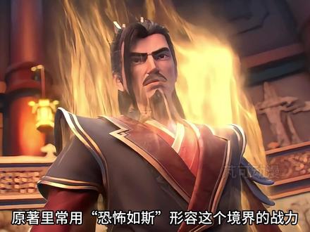 斗破苍穹十二大境界#斗破苍穹 #充能计划