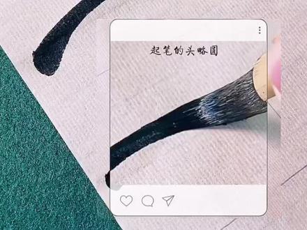 隶书基本笔画技巧,一定要好好观察练习,先收藏免得迷路!
#写字是一种生活 #书法 #毛笔字入门教学 #书法日常 #一起学书法
@DOU+上热门 @DOU+小助手