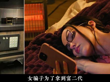 德芙·卡梅隆 / 阿万·乔贾 最新欧美惊悚悬疑剧《56天》第二集,它来了!