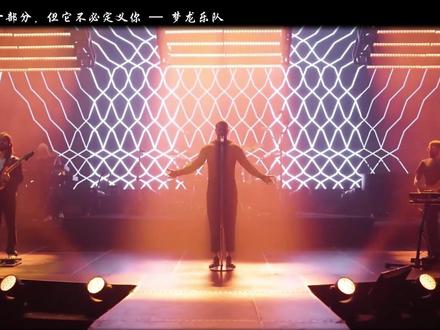 梦龙乐队来中国歌迷最怕的不是抢不到票, 而是抢到了票之后 主唱丹又不穿上衣。#抖音精选 #娱乐评论大赏 #演唱会 #梦龙乐队 #欧美音乐