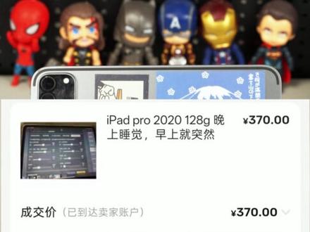 ipadpro2020 调亮度就黑屏?ipad主板维修 #ipadpro维修 #ipadpro主板维修 #ipad调亮度黑屏 #咸鱼捡漏
