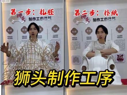 狮头制作重要工序 #传统文化 #国粹舞狮罗老师 #醒狮 #青年创作者成长计划
