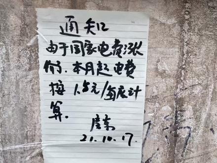 这电费单价是不是苏州最高的