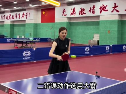 @顾晓飞乒乓 今日份:入门级反手攻教学~#乒乓球教学 #因为热爱所以坚持