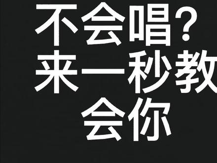 #维塔斯#星星#译音#全民都会唱#抖音小助手 学不会,你来打我