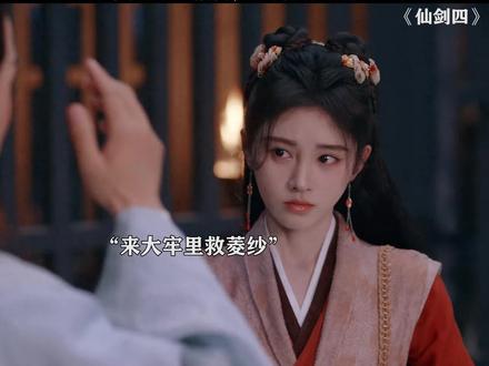 一个拨浪鼓换一个朋友#仙剑四 #仙剑四开播