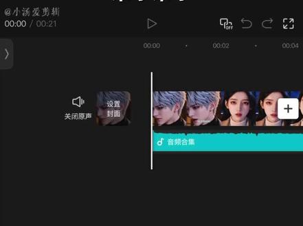1分钟学会超有氛围的甲乙丙丁卡点教程! 「你我怎么两清,怎么做回甲乙丙丁」非常简单有氛围,一学就会,根据需要可以延长视频或精简,动画的选择也很自由,快来跟练打卡吧!
顺便段宴容寄侨99
yc:@唯yi心痣ʸ
#剪辑教程 #手机剪辑 #甲乙丙丁 #卡点 #段宴