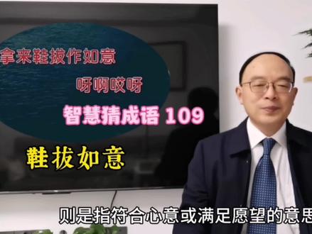 解读罗刹海市的三个成语#知识分享 #语文知识分享 #猜成语