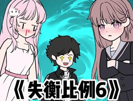 穿越到女多男少的世界#动画 #原创动画 #简笔画动画 #二次元