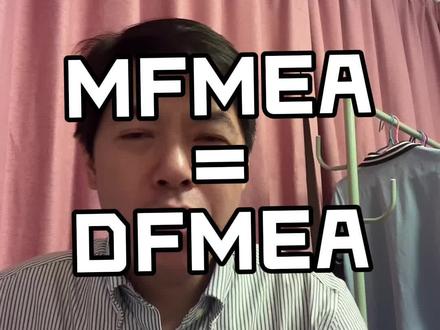 设备MFMEA #上热门 设备MFMEA就是设备的DFMEA