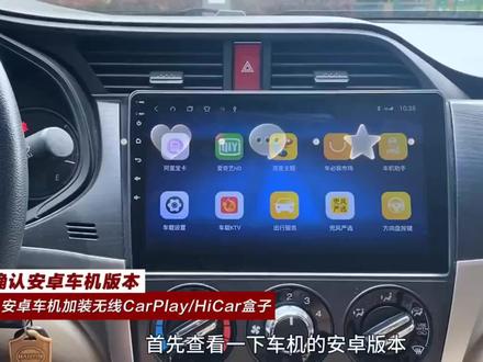 安卓大屏机升级Carplay+Hicar#汽车用品