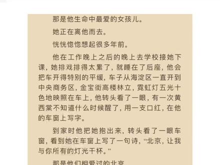 那是他们相爱过的北京。#京洛再无佳人