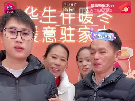 梁志辉首次亮相,助力带货,看得出来梁志辉有点紧张