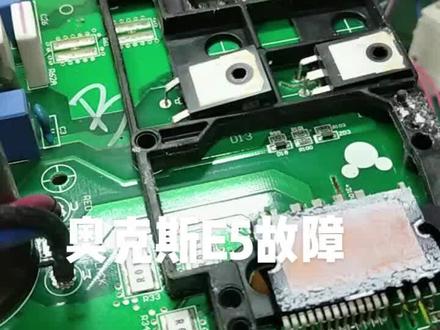 奥克斯E5故障,天天捡漏、天天开心