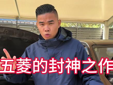 这款国五L2B发动机造就多少创业者和家庭,如今依旧能打👍#五菱神车 #五菱宏光s #隆销面包车