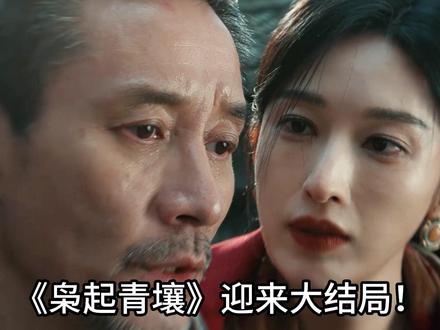 《枭起青壤》大结局!南山猎人队伍有叛徒 ! 在《枭起青壤》中,南山猎人队伍里的叛徒是潜伏在聂九罗身边的卢姐,而这支队伍还存在组织、战力、资源等多方面的严重弊端,这也导致他们在对抗地枭时屡屡陷入被动,具体如下:
叛徒相关
卢姐的真实身份是枭化人,她刻意潜伏在聂九罗身边,真实目的是觊觎聂九罗的特殊血液。这种血液不仅能克制地枭,还能让枭化人摆脱阳光的限制,她最终想夺走聂九罗的身体当作自己的血囊。她的潜伏让南山猎人在对抗地枭时,相当于身后时刻藏着隐患,信息和行动都可能被泄露。
队伍的各类弊端
组织架构混乱松散:南山猎人由刀、狗、鞭三家组成,三家平起平坐没有统一的决策核心,遇到事情容易争执不休,没人能拍板定夺。而且他们只是四年一聚执行巡山任务,平时成员都有自己的生活,更像是兼职队伍,凝聚力极差,连巡山都经常凑不齐人。同时队伍年龄结构失衡,平均年龄达到 52 岁,面对进化快、年轻力壮的地枭,体能和反应力都跟不上,还过度依赖聂九罗,其他成员常出现被绑、住院等情况,难以形成有效战力。
实战与训练脱节严重:队伍里只有各家领头人和邢深见过真正的地枭,大多数成员平时的训练都只是纸上谈兵,从未真正上过战场。他们的部分训练方式还很不合理,比如狂犬邢深为了强化嗅觉放弃视觉,属于自残式训练,实际作战中根本不实用。这些问题导致成员们面对已经进化成人形的地枭时,平时练的技能根本发挥不出作用。
装备战术极度落后:地枭都已融入现代社会,有各类产业支撑,而南山猎人还停留在冷兵器时代,武器是上世纪 70 年代的制式装备,夜间行动没照明设备,对抗地枭也只是徒手或抄铁棍硬上。原本靠狗家嗅觉追踪地枭的方式,也因地枭进化后去除了自身枭味而失效,且他们不懂运用微型摄像头、定位、大数据等现代技术追踪敌人,战术简单粗暴,抓捕成功率极低。
无资源支撑难以为继:这支队伍没有官方编制,也没有固定薪酬,成员全靠责任感支撑作战,不仅要自己掏腰包购置装备,作战受伤后也没有完善的医疗保障。反观地枭不仅有专属医生,还具备快速自愈能力,两者在后勤和资源层面差距悬殊,这也让很多成员难以长期坚持,比如鬼鞭就选择去了国外。#枭起青壤 #女性成长 #唱歌解说 #电视剧解说 #热巴