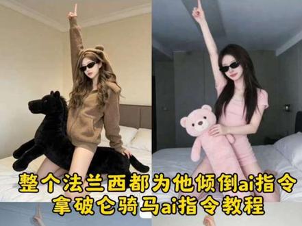 整个法兰西都为他倾倒ai指令#豆包ai ,#豆包P图已经nextlevel了 #整个法兰西都为他倾倒ai指令 #拿破仑骑马ai指令 #拿破仑文案可复制
拿破仑napoleon豆包指令 拿破仑napoleon图片 拿破仑napoleon文案
整个法兰西都为他倾倒 整个法兰西都为他倾倒ai指令 整个法兰西都为他倾倒文案 拿破仑 整个法兰西都为他倾倒 整个法兰西都为他倾倒图片 整个法兰西都为他倾倒什么梗 整个法兰西都为他倾倒歌词 整个法兰西都为他倾倒拍照姿势 整个法兰西都为他倾倒真人 整个法兰西都为他倾倒 整个法兰西都为他倾倒ai指令 拿破仑 整个法兰西都为他倾倒 整个法兰西都为他倾倒图片 整个法兰西都为他倾倒什么梗 整个法兰西都为他倾倒歌词 整个法兰西都为他倾倒文案 整个法兰西都为他倾倒和平精英 整个法兰西都为他倾倒拍照姿势 整个法兰西都为他倾倒真人 拿破仑骑马 拿破仑骑马ai指令 拿破仑骑马文案 拿破仑骑马图片 拿破仑骑马 拿破仑 拿破仑骑马壁纸 拿破仑骑马模板 拿破仑骑马什么梗 拿破仑ai指令 拿破仑骑马指令豆包 反馈 拿破仑文案 拿破仑文案 拿破仑文案可复制 拿破仑骑马 拿破仑 拿破仑蛋糕文案 拿破仑歌曲 拿破仑ai指令 整个法兰西都为他倾倒 拿破仑文案抽象 拿破仑歌词文案 拿破仑相关视频 拿破仑视频模板