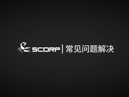 飞宇蝎子常见问题解决#飞宇稳定器 #飞宇蝎子