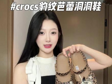 又到了穿洞洞鞋的季节啦~洞门永存#crocs芭蕾鞋#Crocs洞门#Crocs洞洞鞋#超好看鞋子推荐