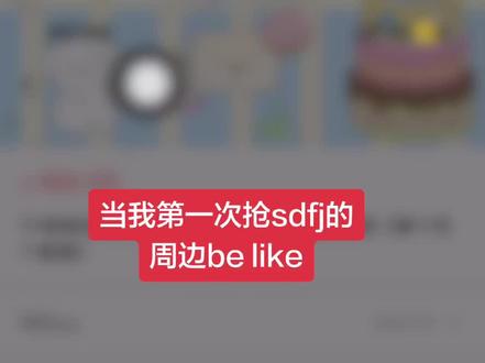上楼三个月第一次抢周边的我,也是见识到了楼丝的手速😱😱#陈浚铭#陈浚铭生日快乐 #时代峰峻 #周边开箱 #购物订单界面