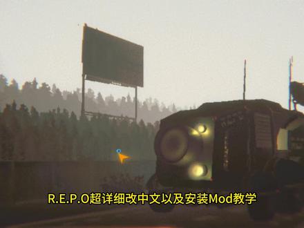 REPO简体中文汉化教程,Mod安装/卸载教程 #REPO #REPO汉化 #REPOmod #REPO教程 #REPO中文