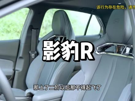 二阶影豹R加速测试 #抖音汽车 #直线加速