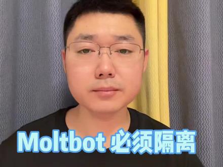 敢在主力机上装 Moltbot?你的数据正在“全网裸奔”!
#程序员 #Moltbot #MacMini #AI安全 #Prompt注入