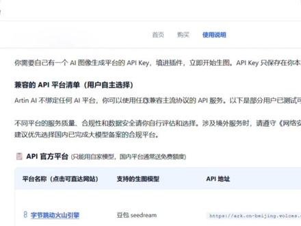 PS里轻松搞定AI生图!Artin AI安装教程
#PS教程 #AI生图 #设计神器 #电商设计 #ArtinAI