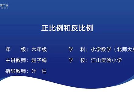 25新版北师大数学6下-第4单元4.5正比例和反比例
