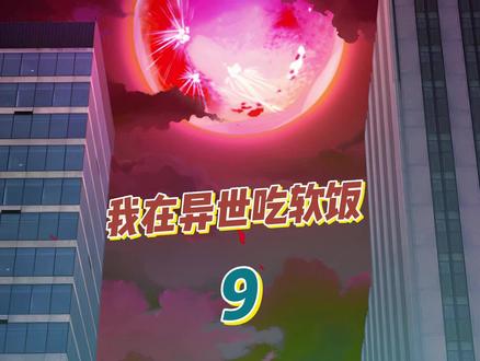 我写了一本小说,书名就叫《男权世界的真女人》#有声漫画 #二次元#一起看漫画#这漫画太好看啦#漫画#这谁顶得住啊#漫画解说