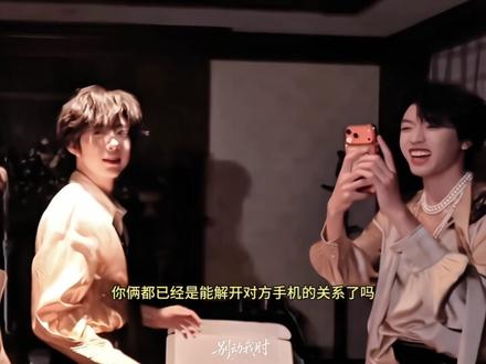 原来你们两个早就已经是可以解锁对方手机的关系了#桂恒 #顾得猫林 #陈奕恒 #张桂源