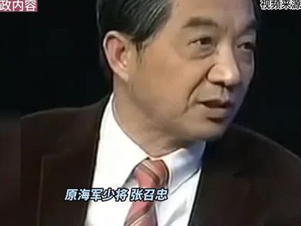 张召忠评论:中日若再开战,4小时之内消灭日本?#日本