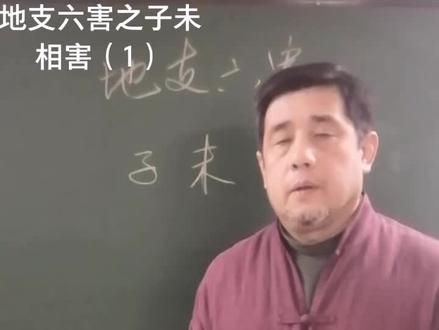 依理说命三易閣~子未相害(1)