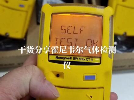 #仪器仪表 #检测设备 #质量杠杠的好 霍尼韦尔气体检测仪