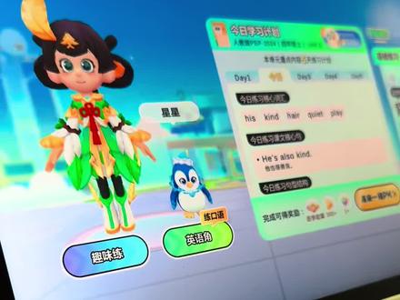 今天是一期英语,天天练小黑屋教程