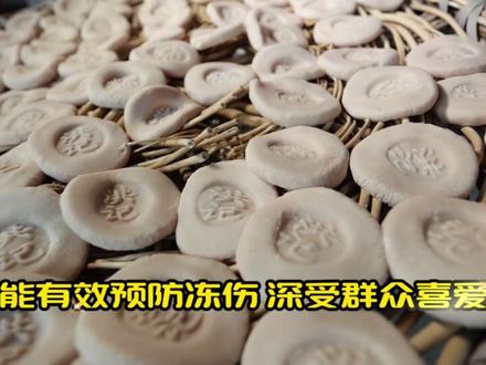 乐亭非遗--猪胰子 #非物质文化遗产 #猪胰子 #童年回忆