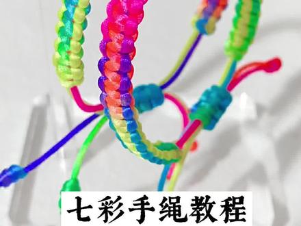 简单又好看的端午彩绳,给家里的宝宝编一条吧#编绳教程 #五彩绳 #绳结