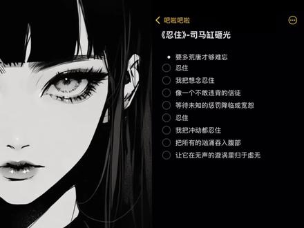 “我把想念忍住”#歌曲忍住 #伴奏合唱