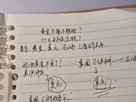 黄金到底还能不能涨?何时会涨,一条视频讲清楚#黄金#美元#石油#黄金还能不能涨